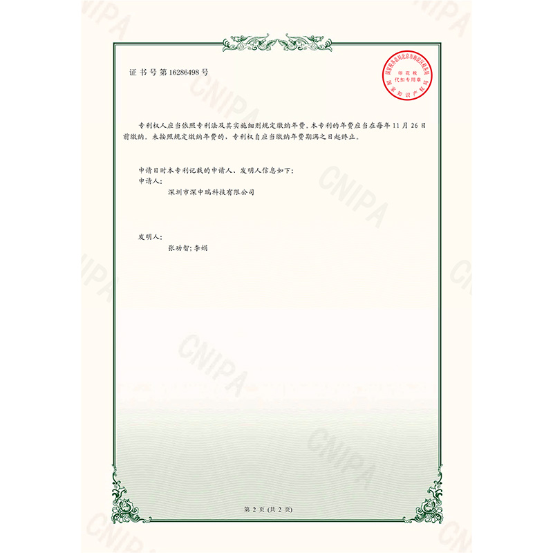 202122934862X_實用新型專利證書_具有可調控降壓裝置的等離子脈沖電源_20220415-2.jpg